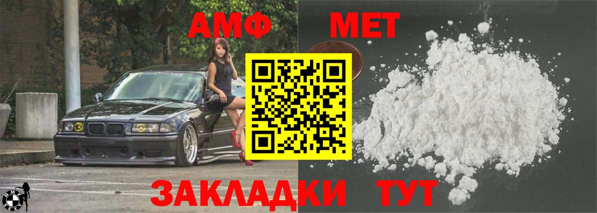 Амфетамин VHQ  Амфетамин  Амфетамин  Унеча 