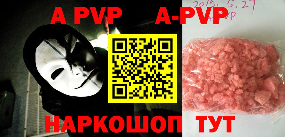 Alpha-PVP мука  Вход с VPN  закладка  Alpha-PVP Crystall  Альфа ПВП  Унеча  Alfa_PVP СК КРИС 