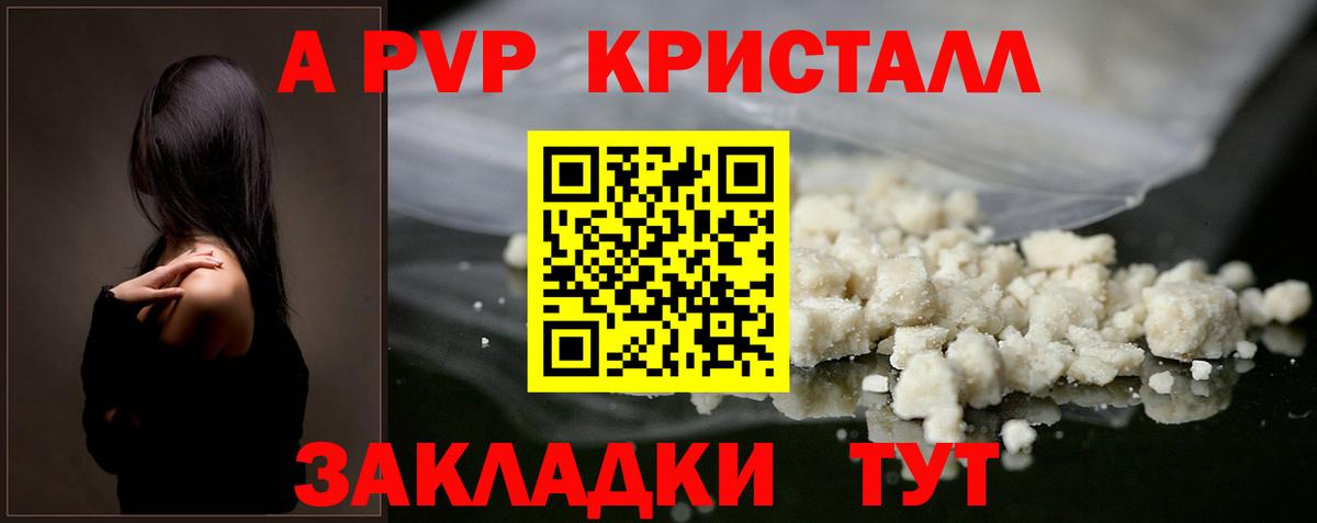 Alpha PVP VHQ Унеча