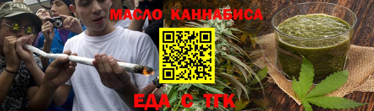 Унеча  Печенье с ТГК конопля  Вход с VPN 