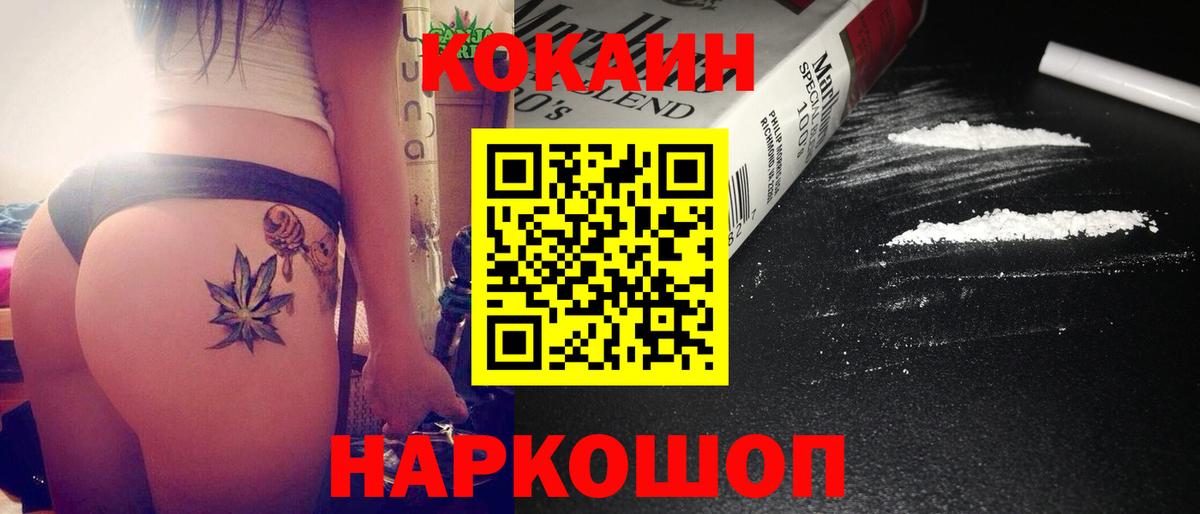 КОКАИН VHQ Унеча