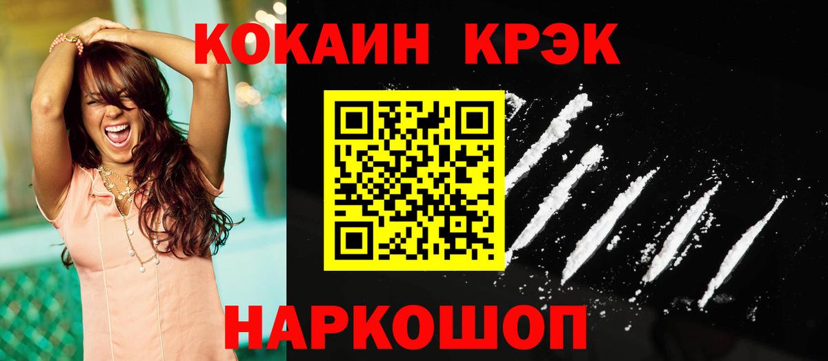 COCAIN Fish Scale  COCAIN  Cocaine Fish Scale  Унеча  Вход с VPN 