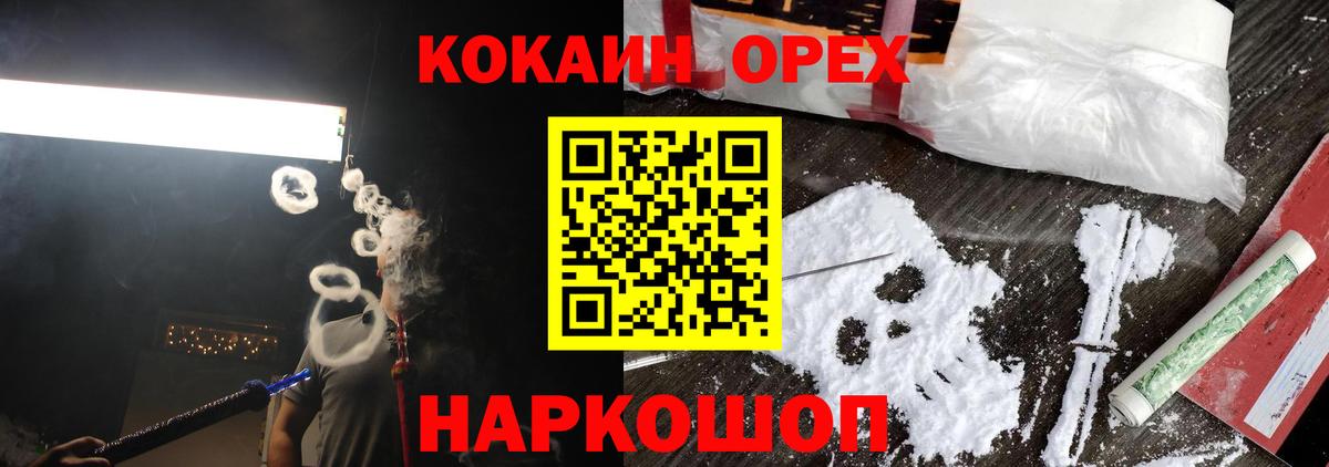 Cocaine Fish Scale Унеча