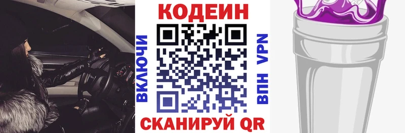 Кодеиновый сироп Lean напиток Lean (лин)  Унеча 