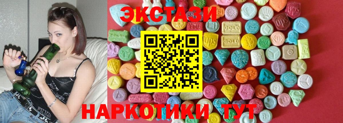 наркотики  Экстази Philipp Plein  Вход с VPN  МЕГА сайт  Экстази mix  ЭКСТАЗИ  Унеча 