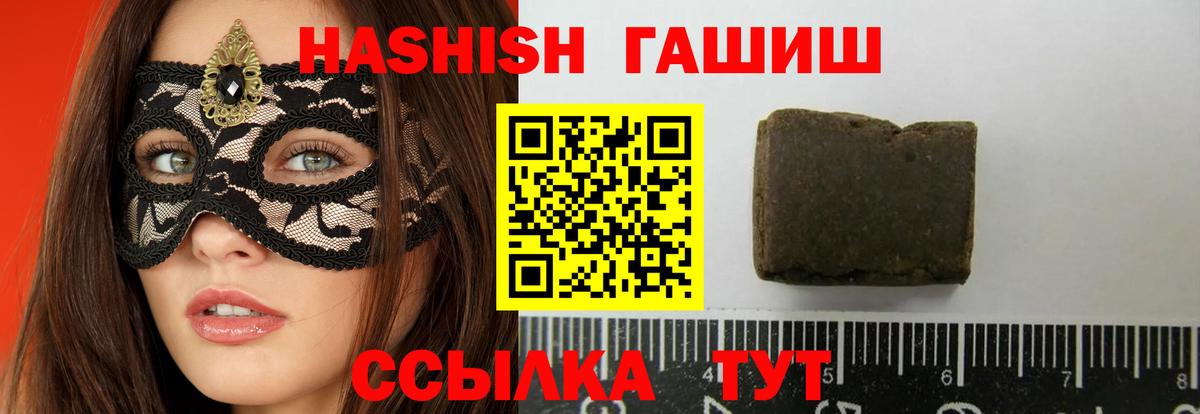 Унеча  Гашиш Premium  ГАШИШ Cannabis  Вход с VPN 