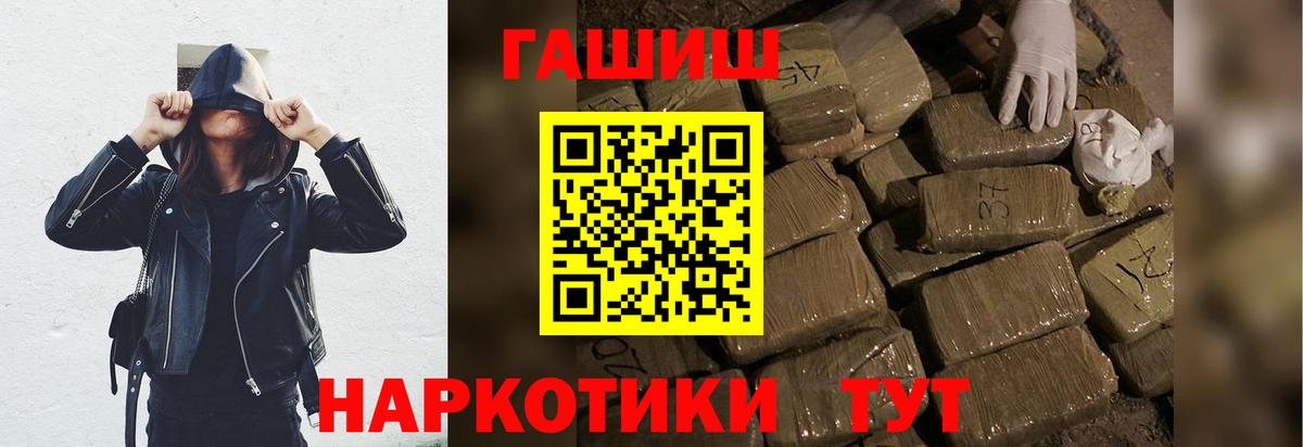 ГАШИШ ice o lator Унеча