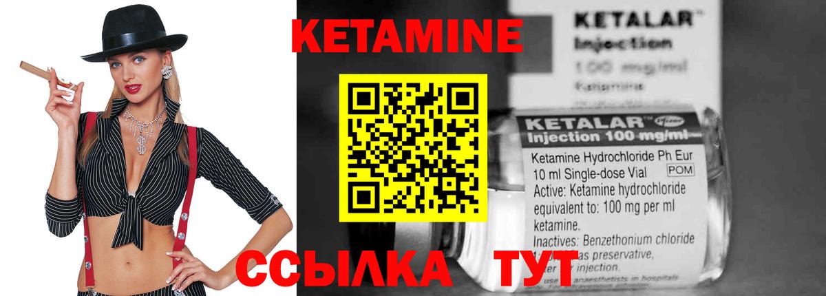 Кетамин ketamine  Унеча  Кетамин ketamine 
