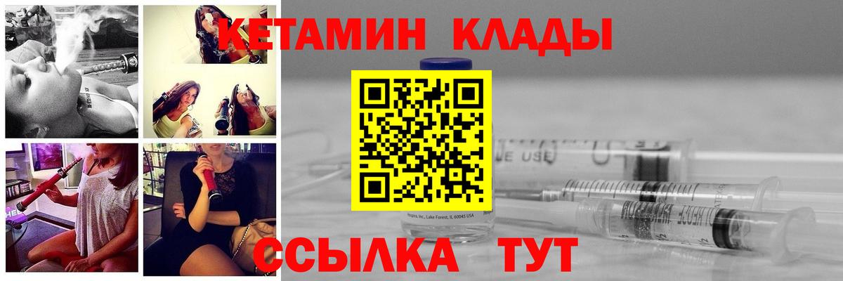 Унеча  КЕТАМИН ketamine  сайты даркнета клад  Вход с VPN 