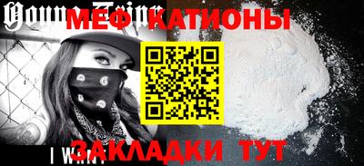 мефедрон VHQ Бийск