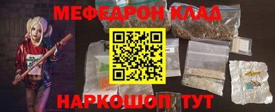 мефедрон VHQ Бийск