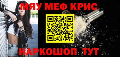 мефедрон VHQ Бийск