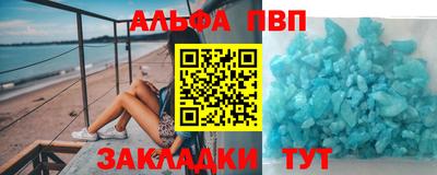 альфа пвп VHQ Канаш