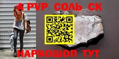 альфа пвп VHQ Канаш