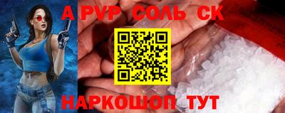 спайс Камышлов