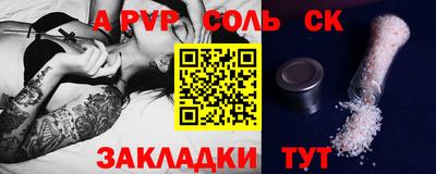 спайс Камышлов