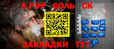 альфа пвп VHQ Канаш