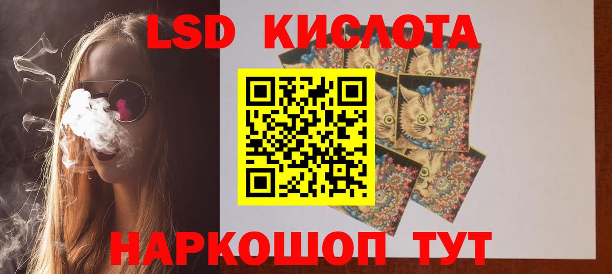 ЛСД экстази ecstasy  LSD-25 экстази кислота  ЛСД экстази  Унеча 
