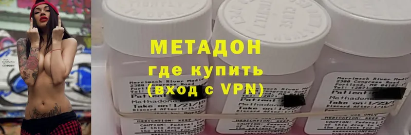 МЕТАДОН VHQ  хочу   mega ссылки  Унеча 