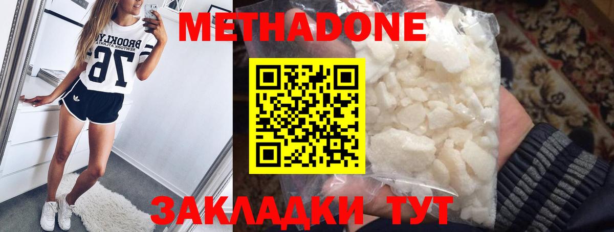 МЕТАДОН кристалл  Унеча 