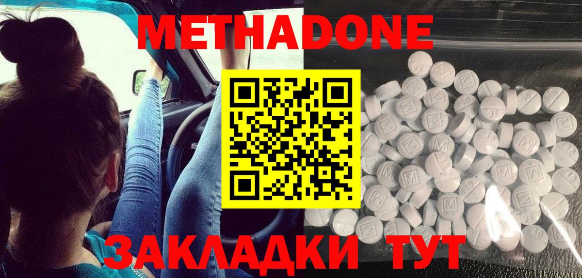 МЕТАДОН белоснежный Унеча