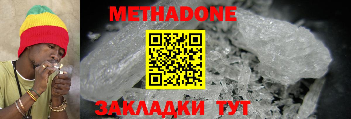 МЕТАДОН VHQ  Вход с VPN  Унеча 