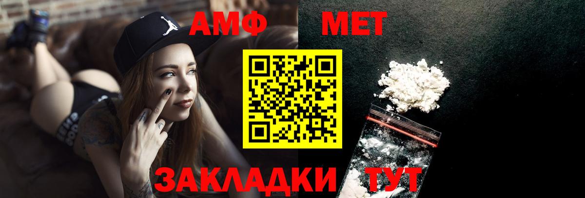 Метамфетамин кристалл  Метамфетамин кристалл  Унеча  Вход с VPN 