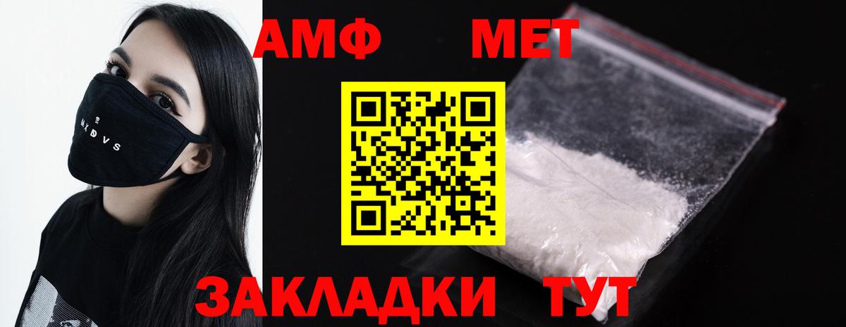 Метамфетамин кристалл Унеча