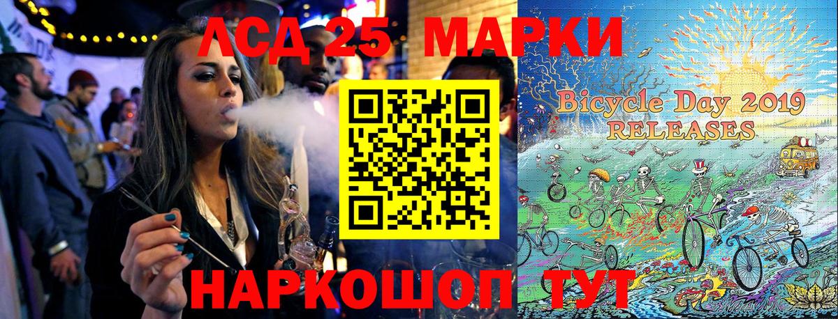 Марки N-bome 1,8мг  Унеча 