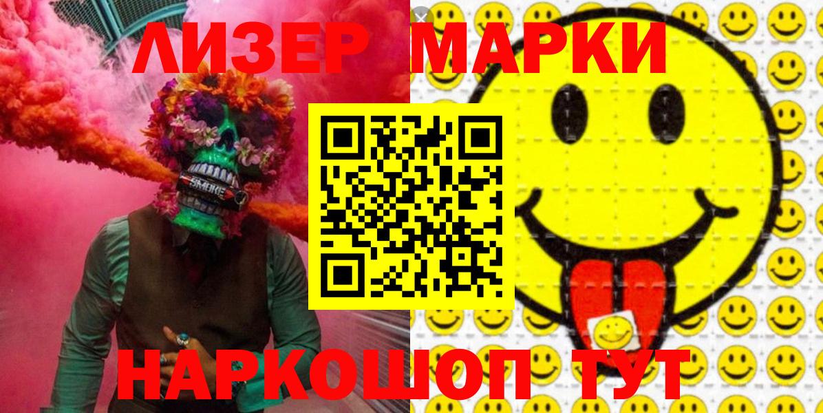 Марки N-bome  Вход с VPN  Унеча  Марки 25I-NBOMe 1500мкг 