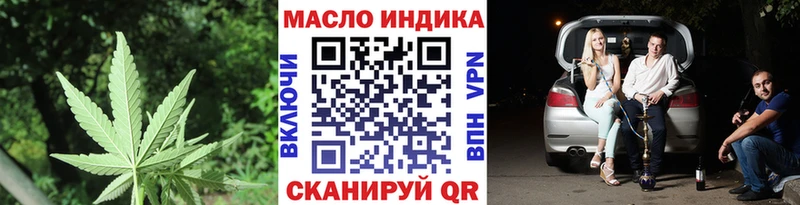 Дистиллят ТГК гашишное масло Унеча