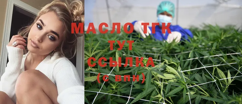 Дистиллят ТГК THC oil  Унеча 