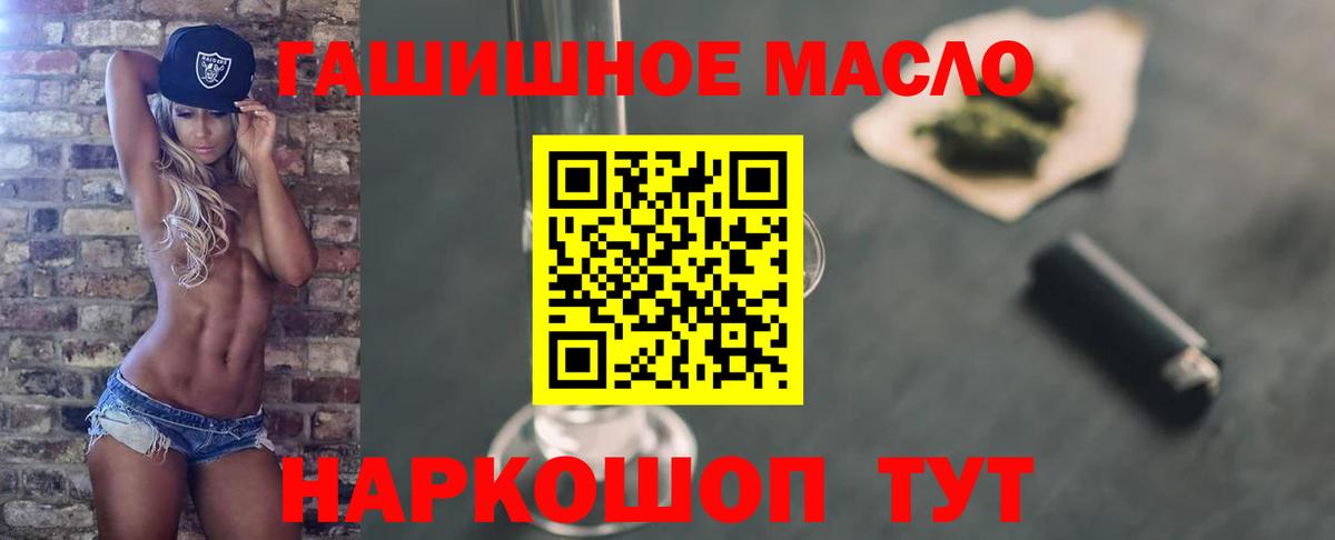 Дистиллят ТГК THC oil Унеча